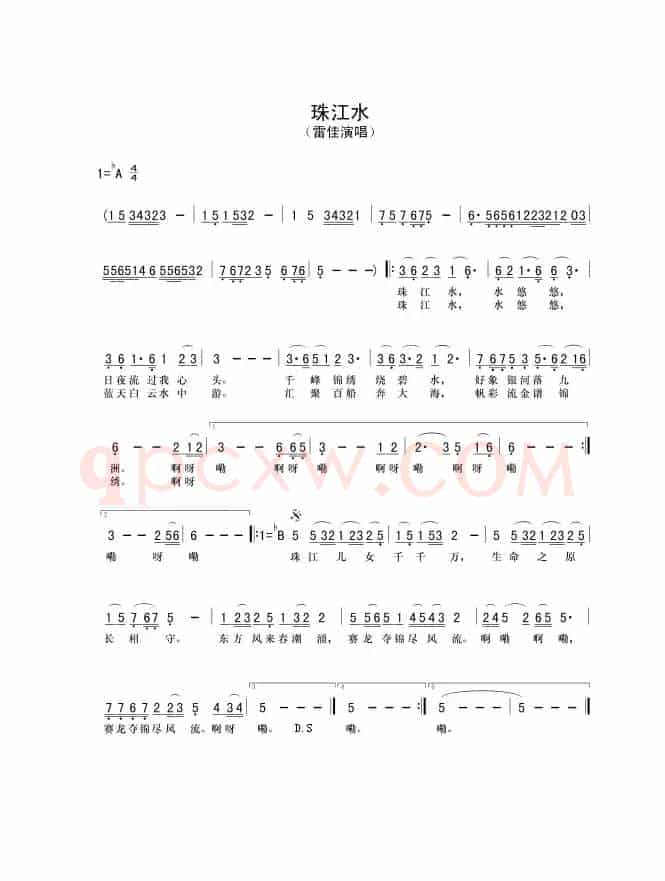 珠江水