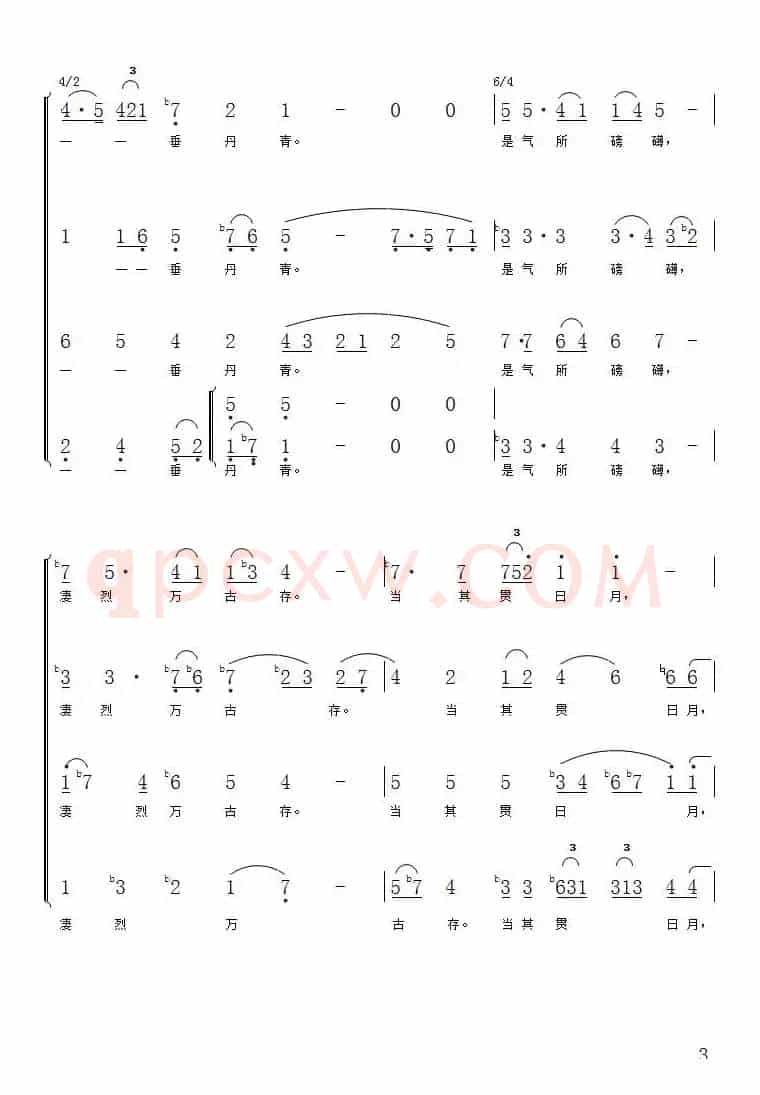 1、正气歌（合唱总谱及分谱）