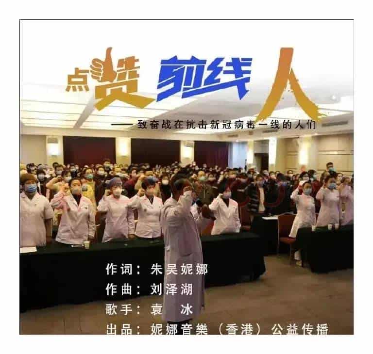 点赞前线人(朱吴妮娜 刘泽湖作品)
