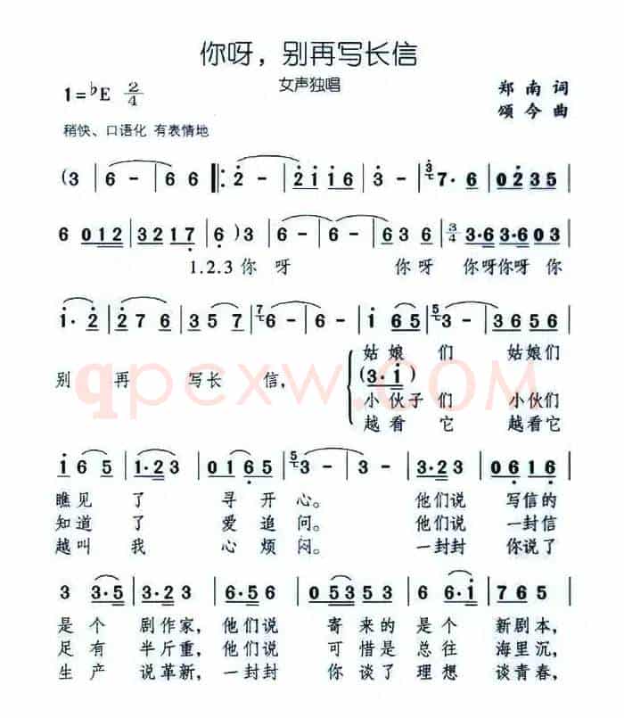 你呀，别再写长信