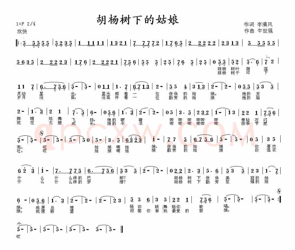 胡杨树下的姑娘