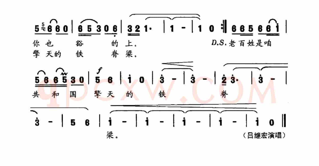 再生爹娘(大型交响声乐套曲《沂蒙红崖》选曲)
