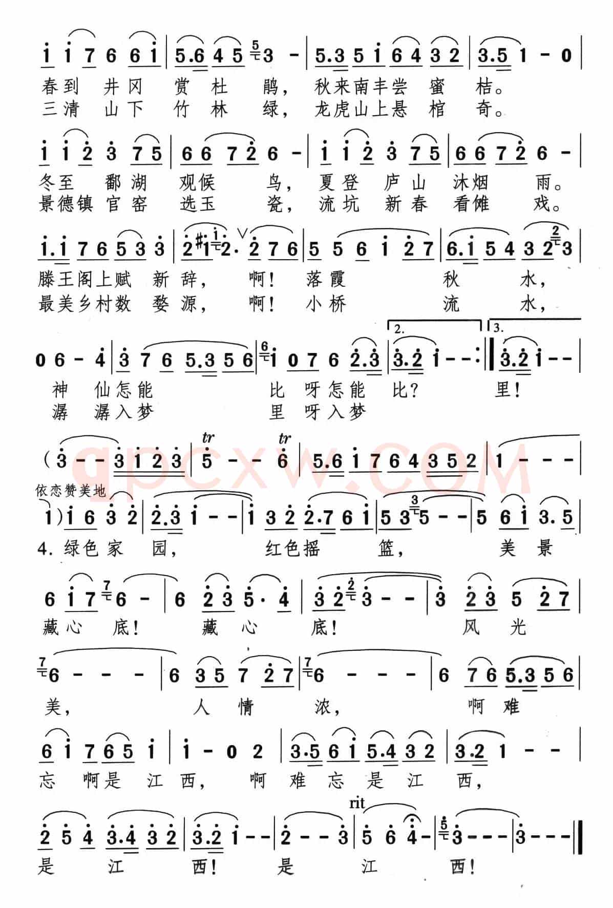 最美是江西
