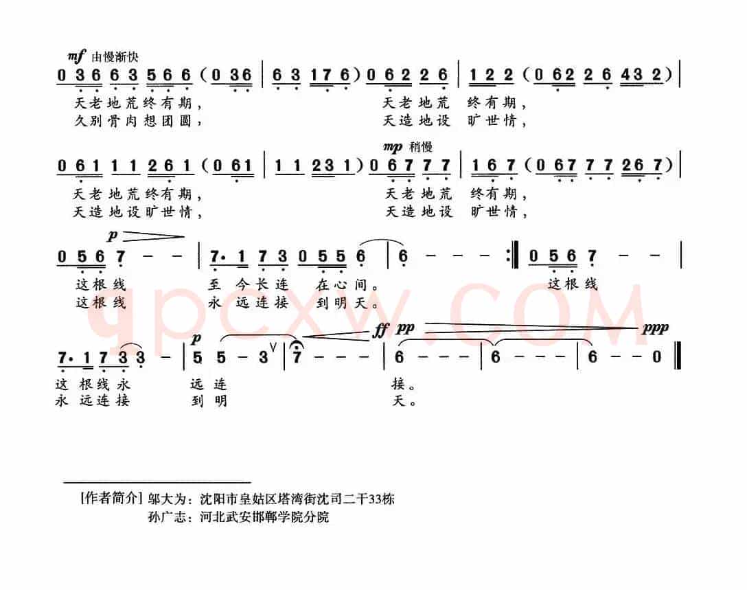 情丝（邬大为词 孙广志曲）