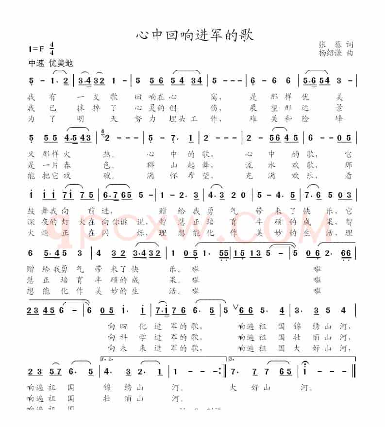 心中回响进军的歌
