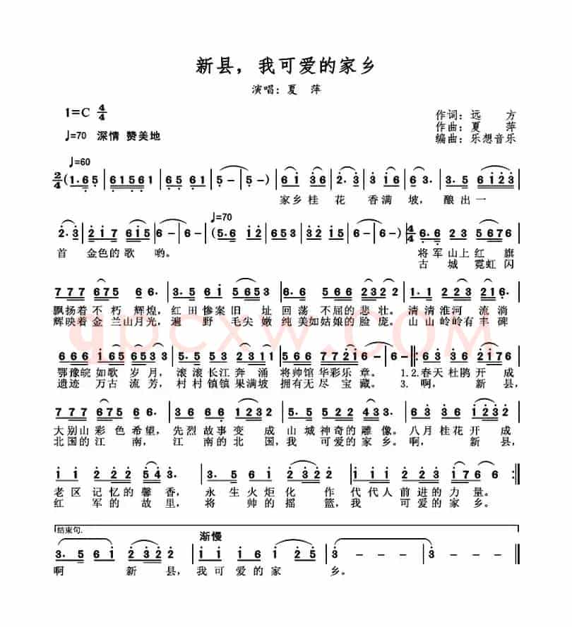 新县，我可爱的家乡