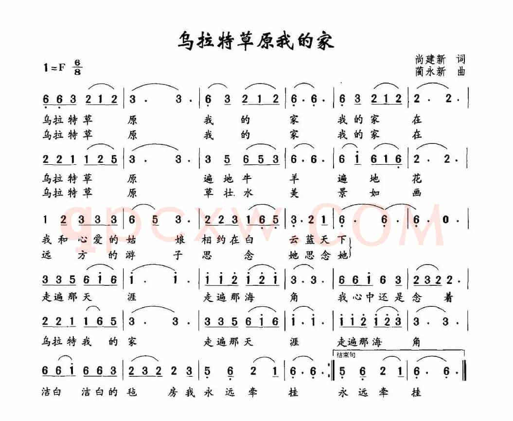 乌拉特草原我的家