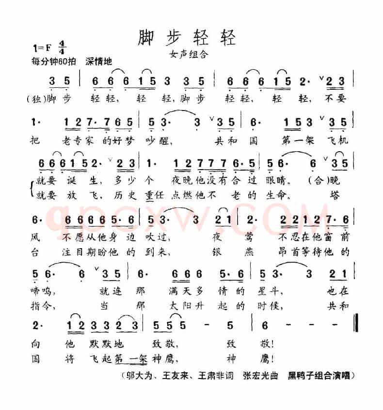 脚步轻轻