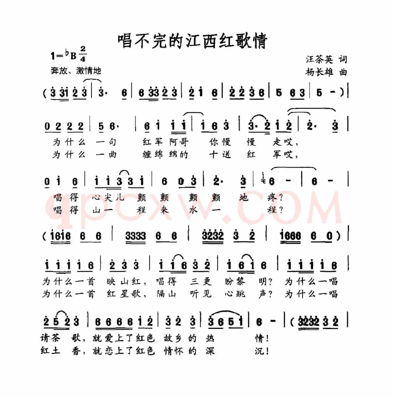 唱不完的江西红歌情