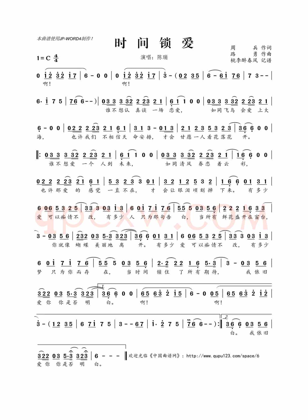 时间锁爱