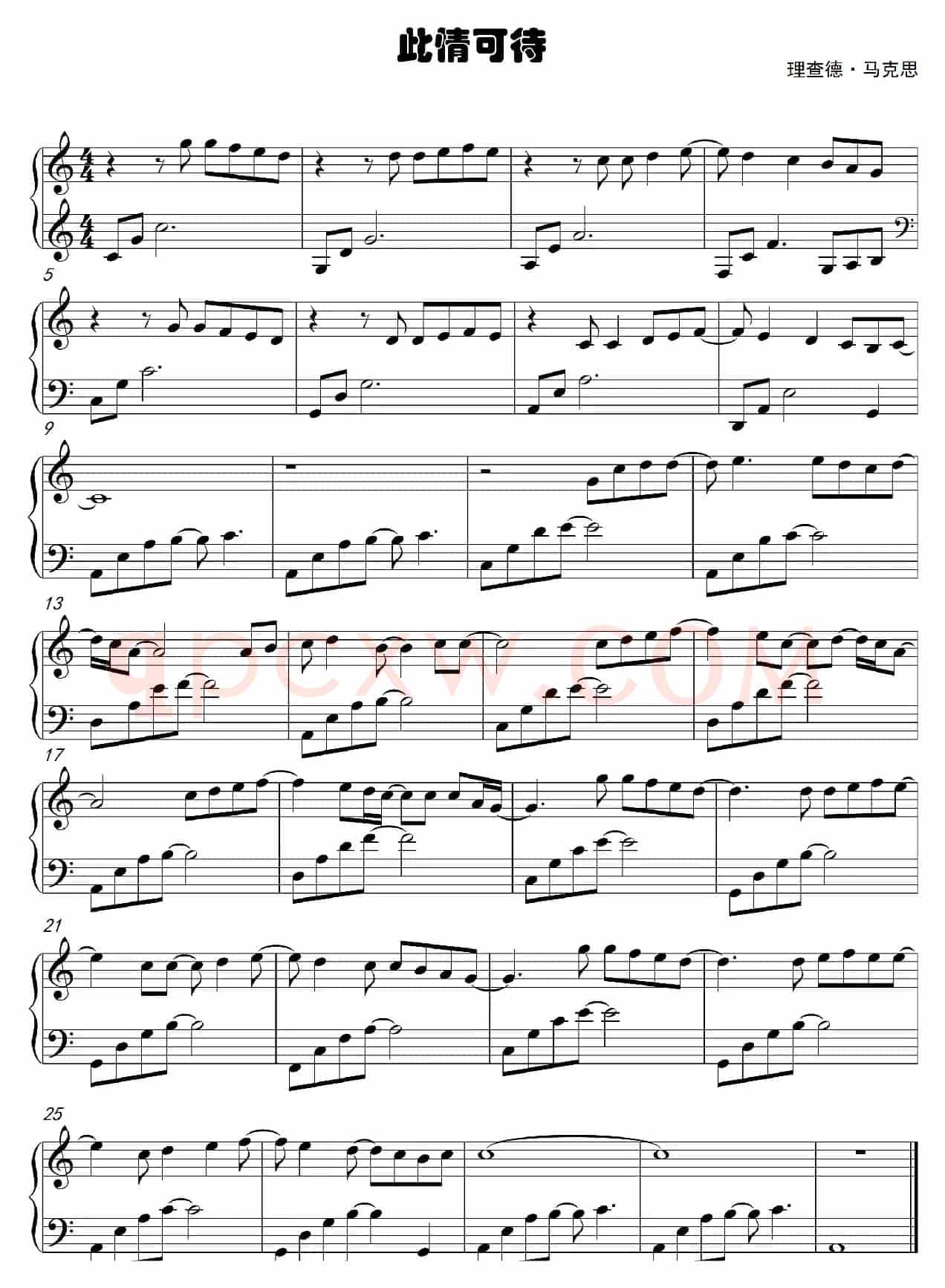 此情可待（钢琴曲谱）