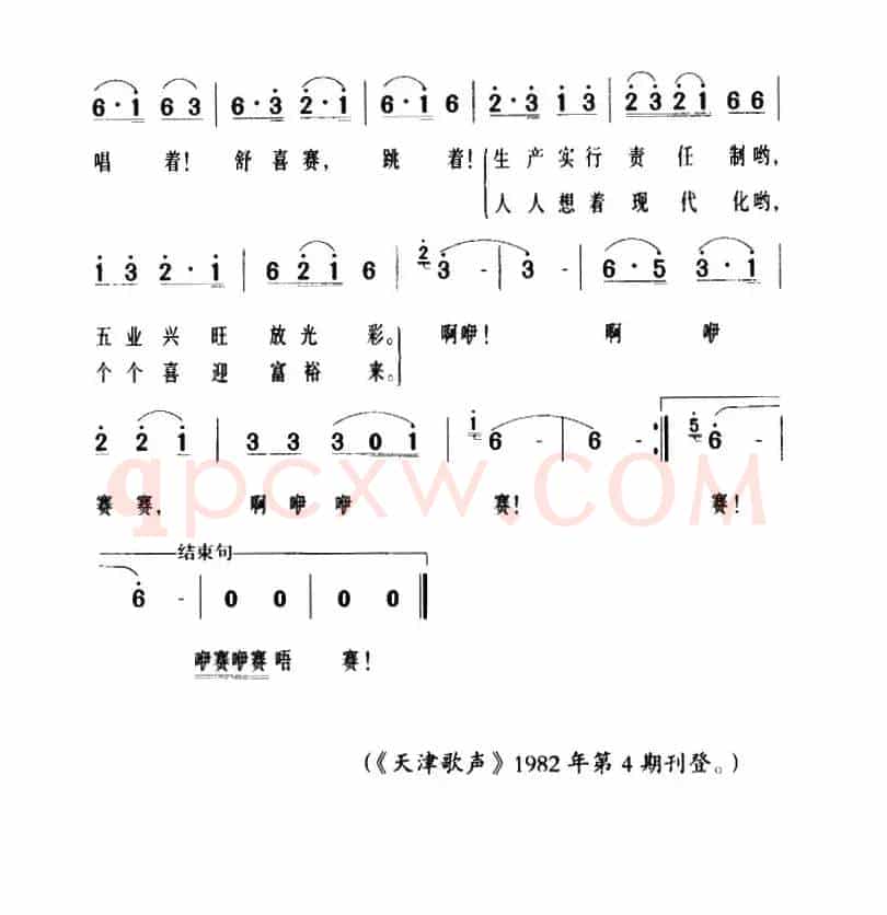 彝家山寨多欢乐