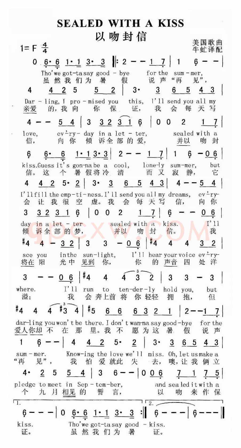 [美]以吻封缄（中英文对照）