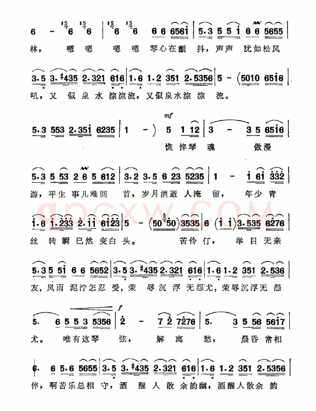 二泉映月(王健填词 阿炳曲)