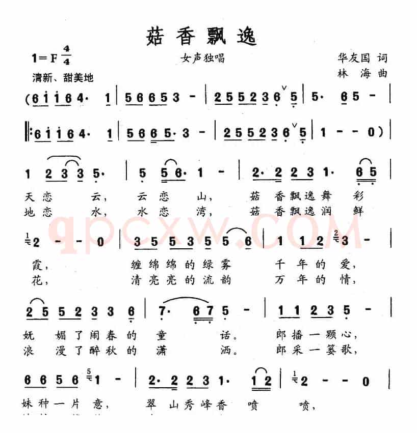 茹香飘逸