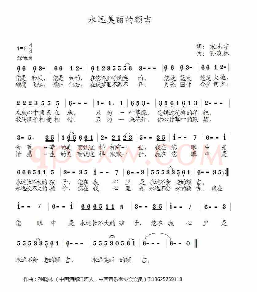 永远美丽的额吉
