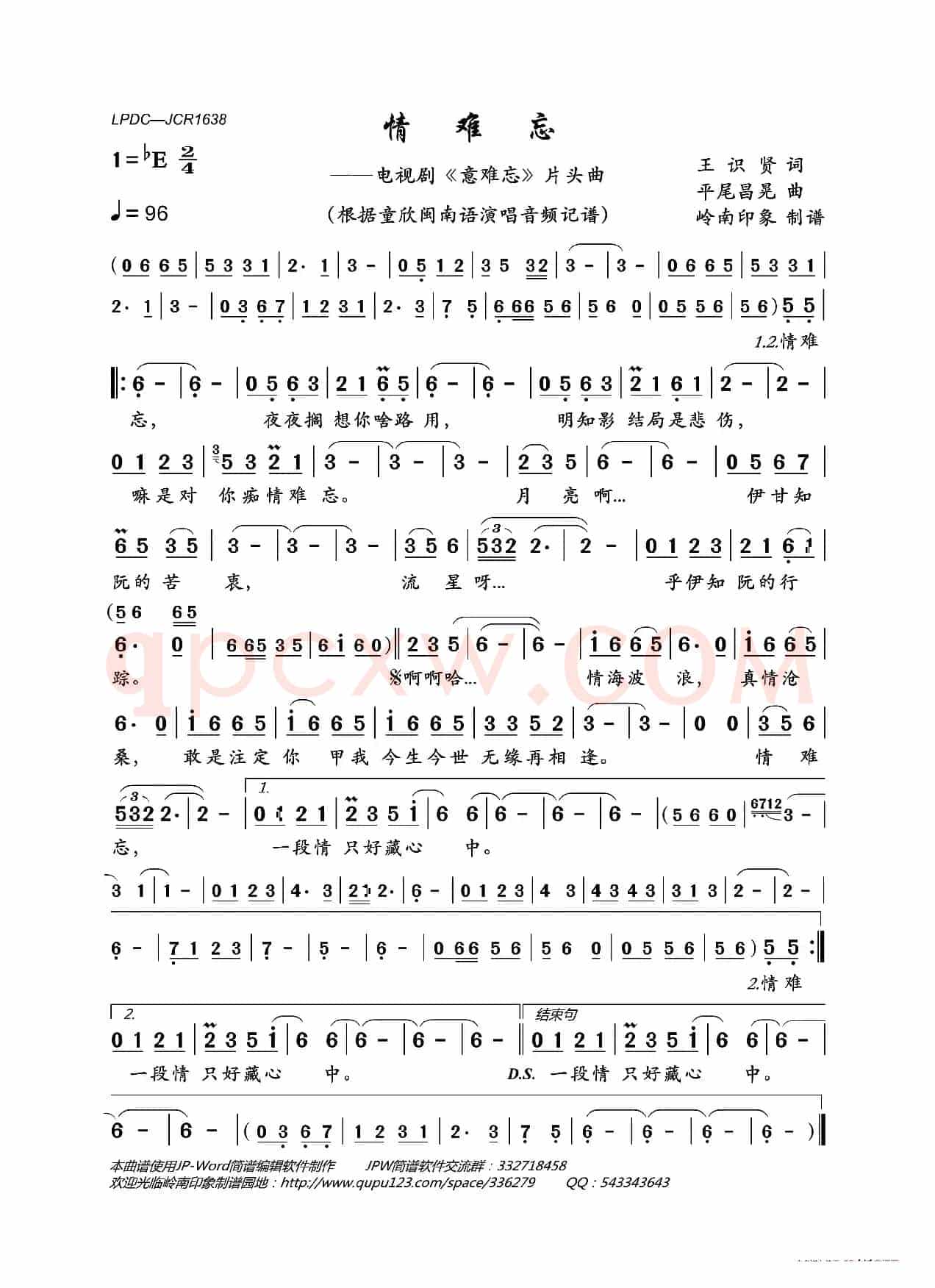 情难忘(电视剧《意难忘》片头曲)
