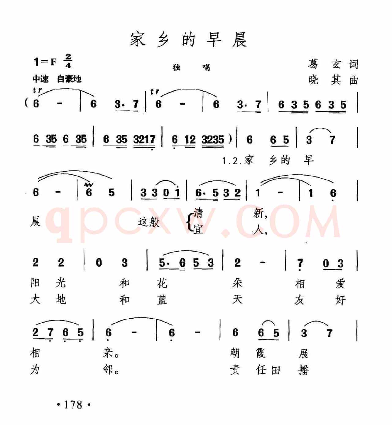 家乡的早晨