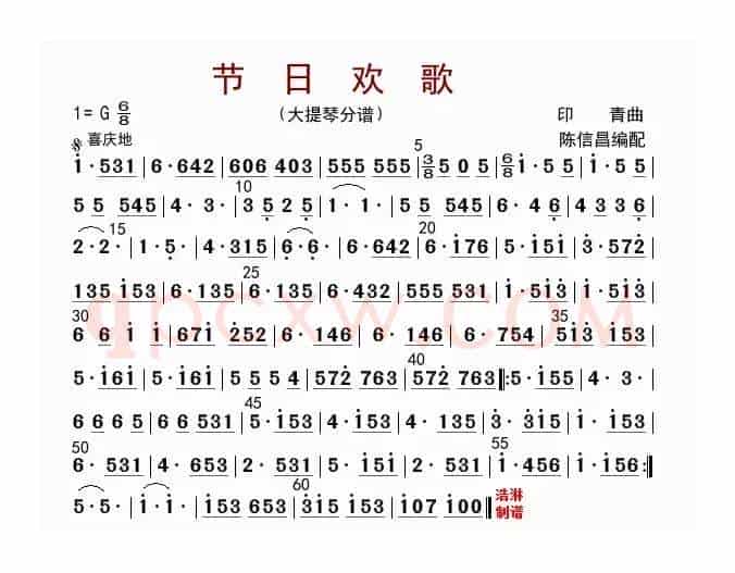 节日欢歌（大提琴分谱）