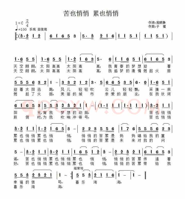 苦也悄悄 累也悄悄
