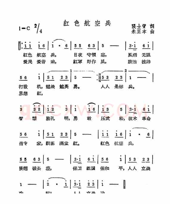 红色航空兵