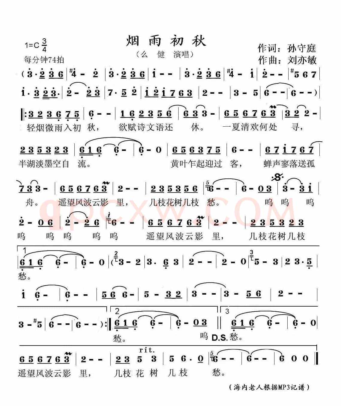 烟雨初秋