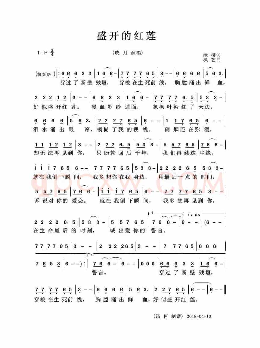 盛开的红莲