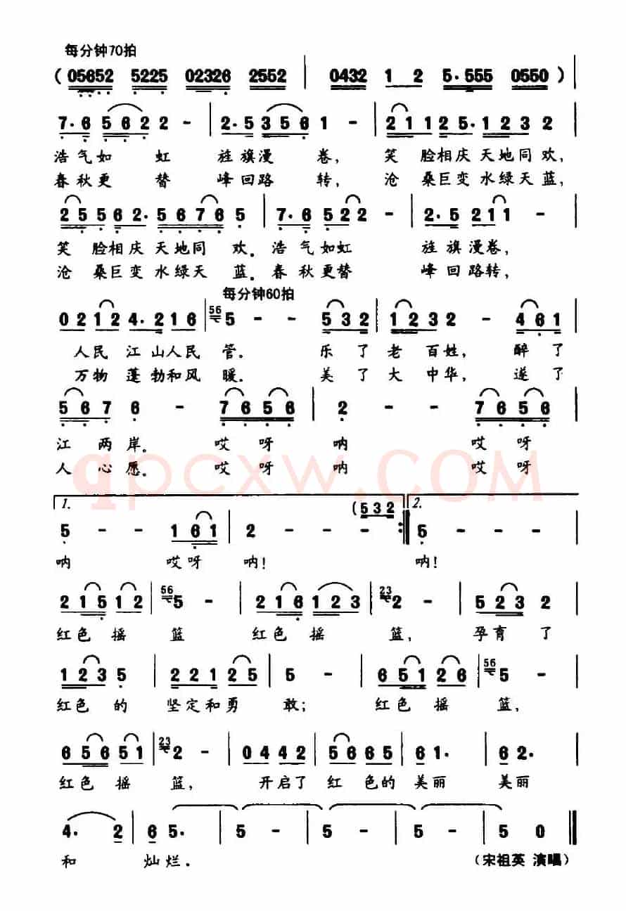 红色摇篮