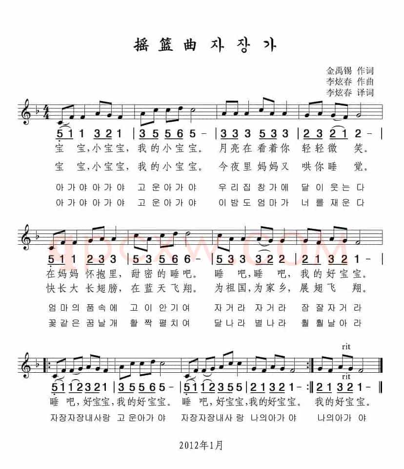 摇篮曲（金禹锡词 李炫春曲、线简谱混排版）