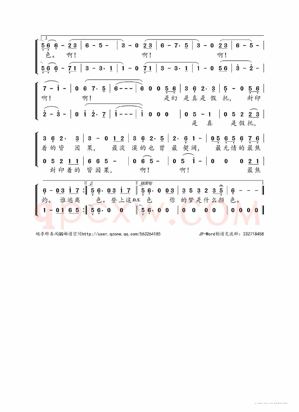 怀梦之泽(动画《天谕第二季苍古之绊》片尾曲)