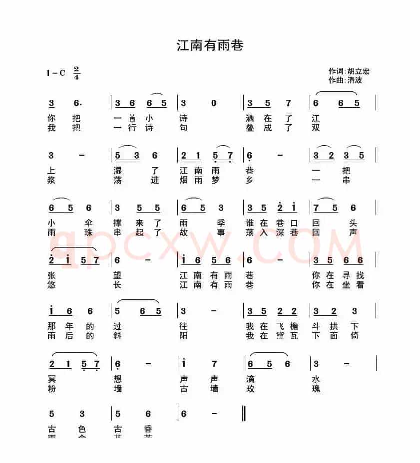 江南有雨巷
