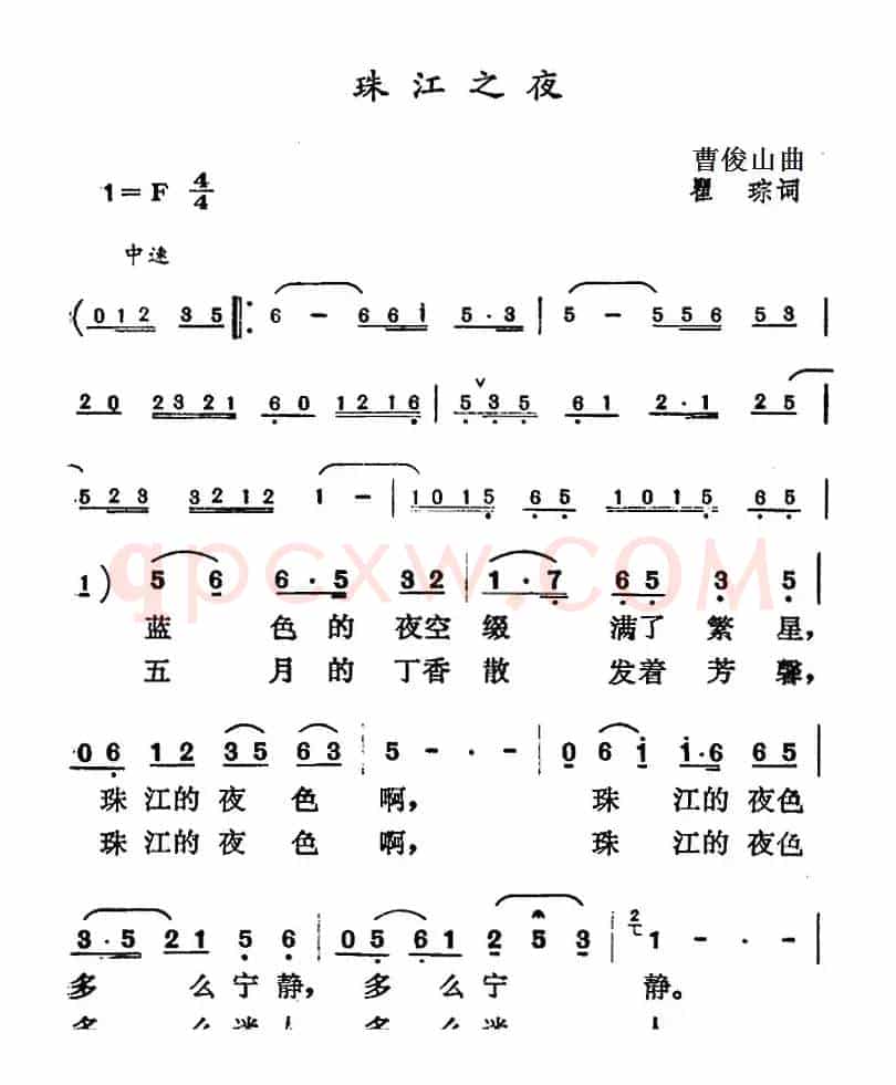 珠江之夜