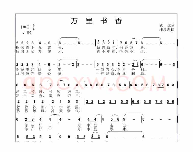 万里书香