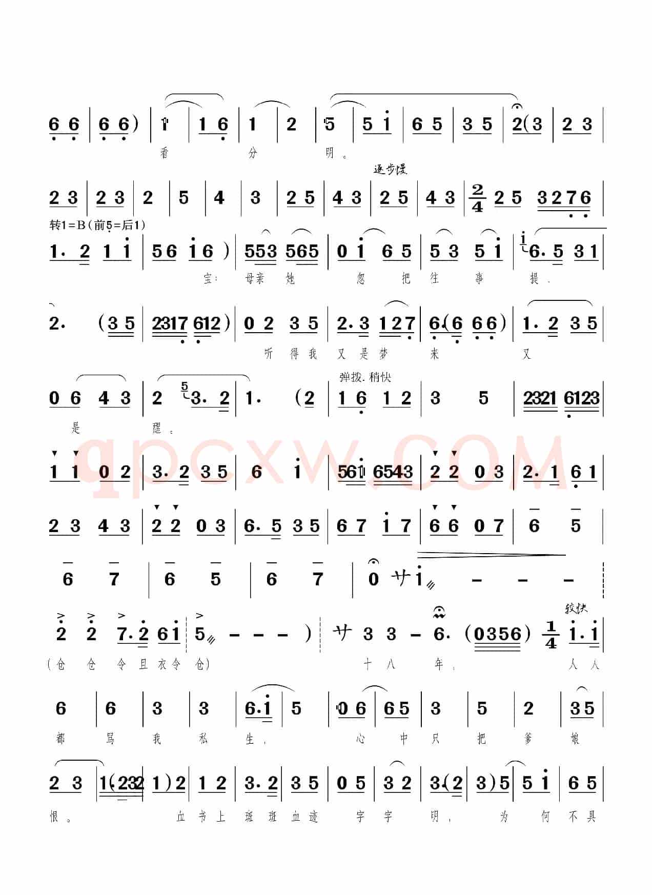 好宝儿 且宽心（黄梅戏《春江月》唱段）