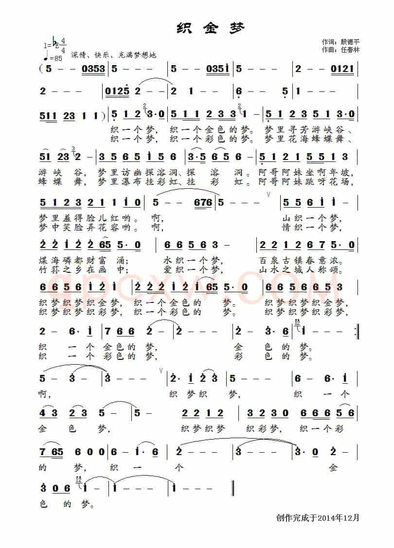织金梦