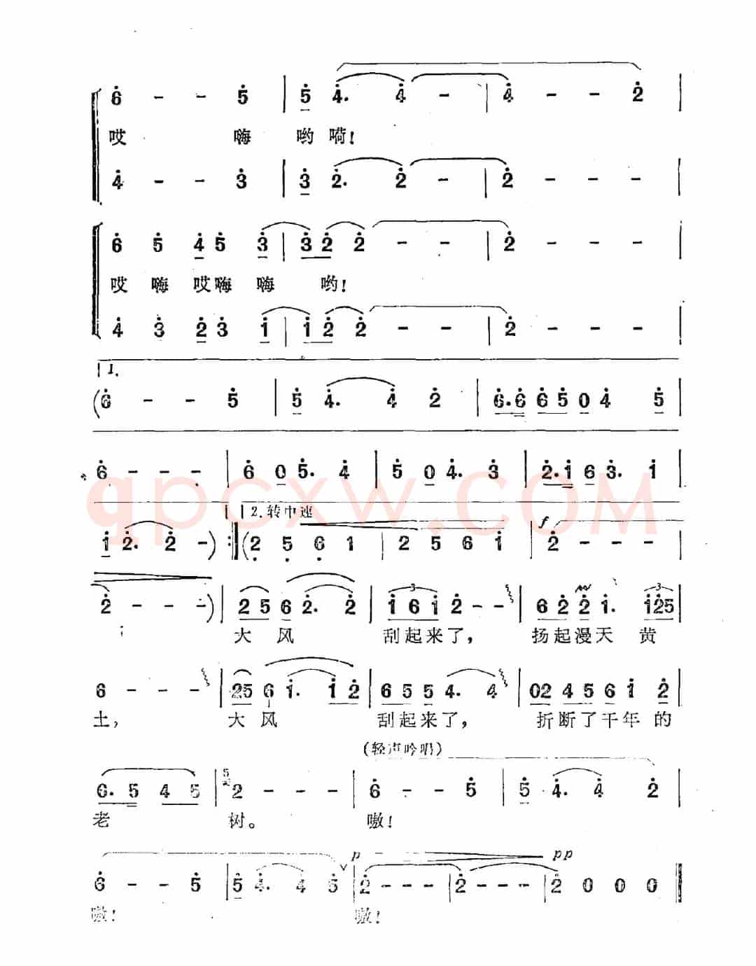 大风歌(石顺义词 王和声曲)