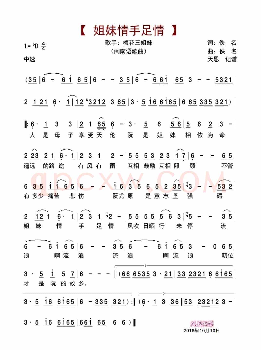 姐妹情手足情