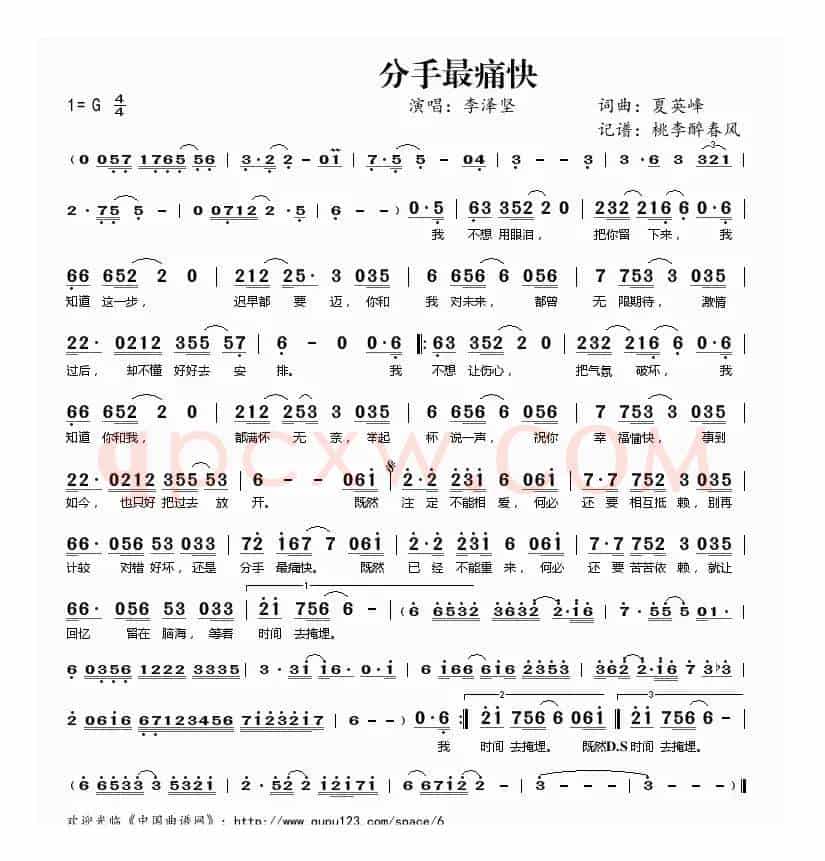 分手最痛快