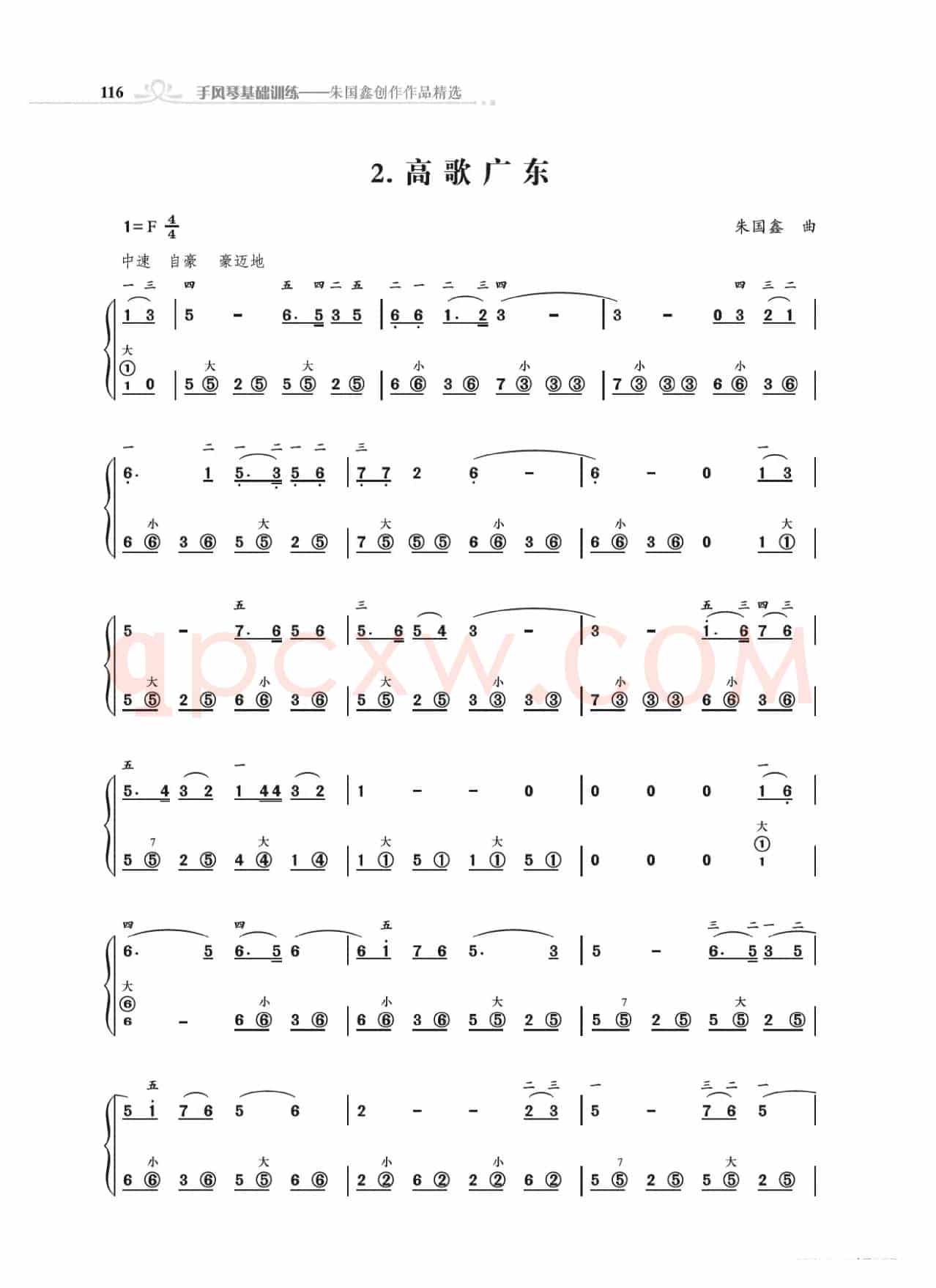 《手风琴基础训练》第三章1到14首（朱国鑫编著）