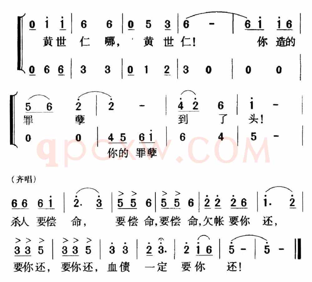 歌剧《白毛女》全剧之第七十八曲（五幕三场）
