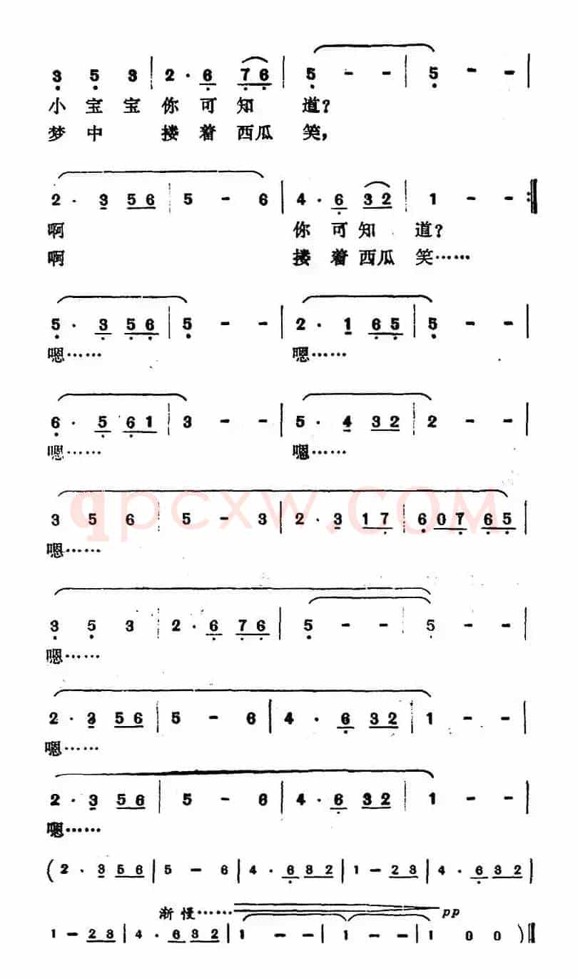 梦中搂着西瓜笑