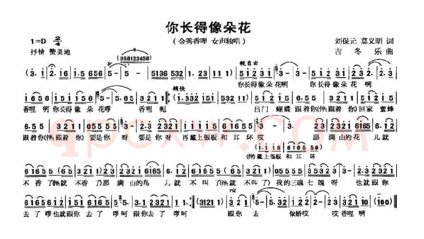 你长得像朵花