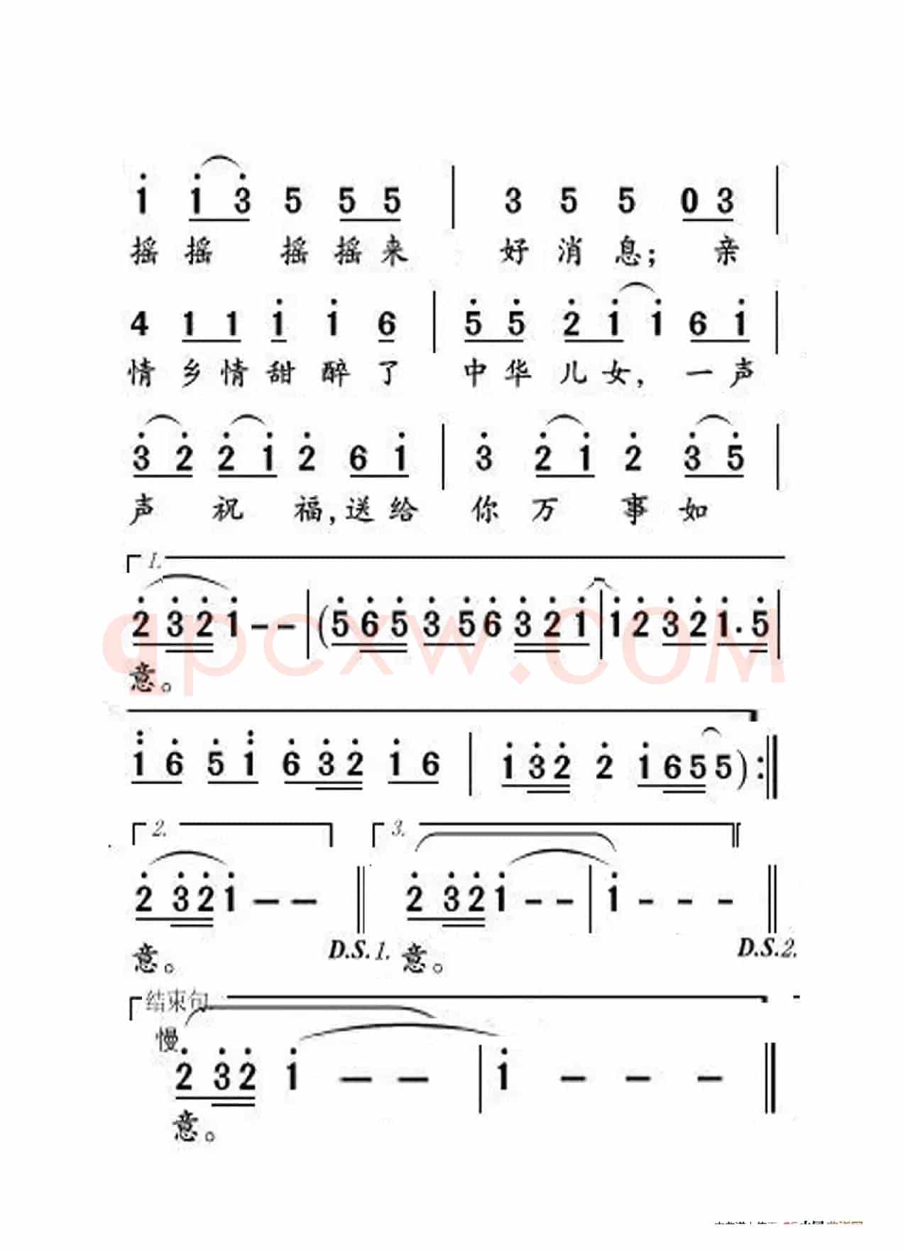 万事如意（大字老人适用）