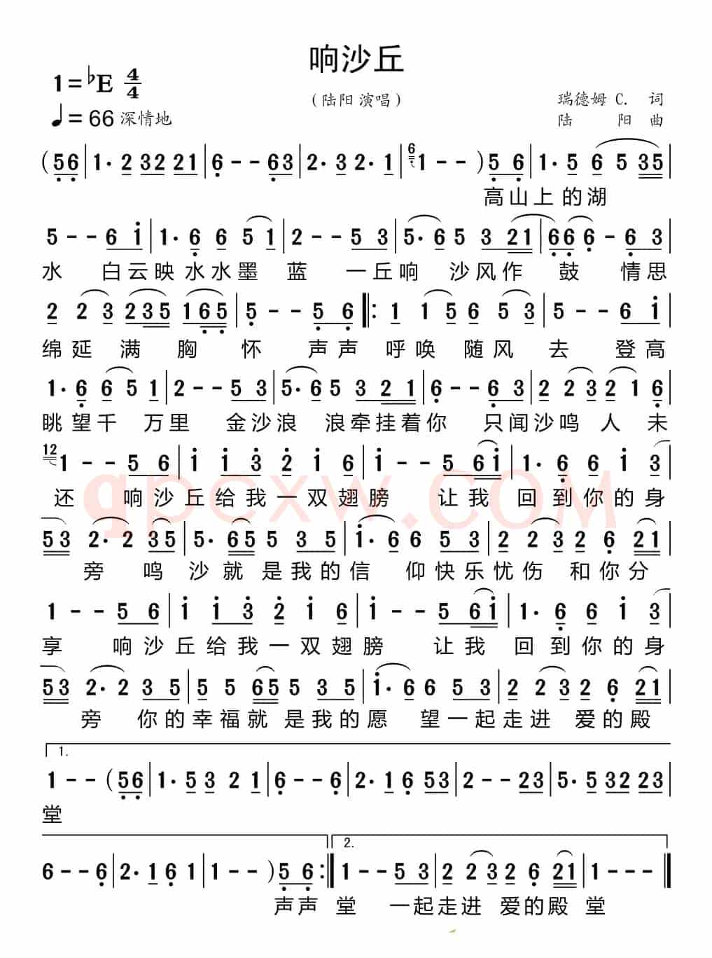 响沙丘