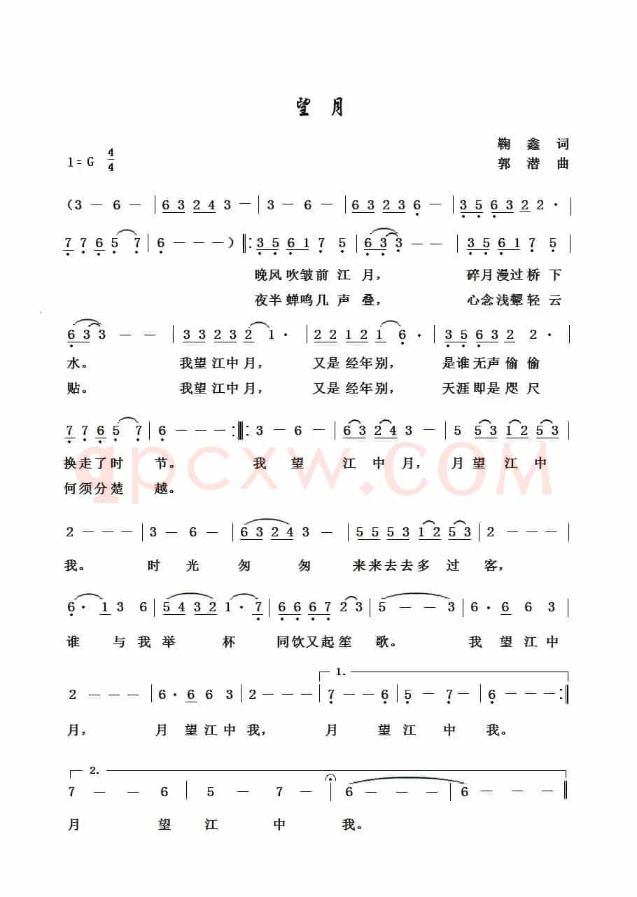 望月（鞠鑫词 郭潜曲）