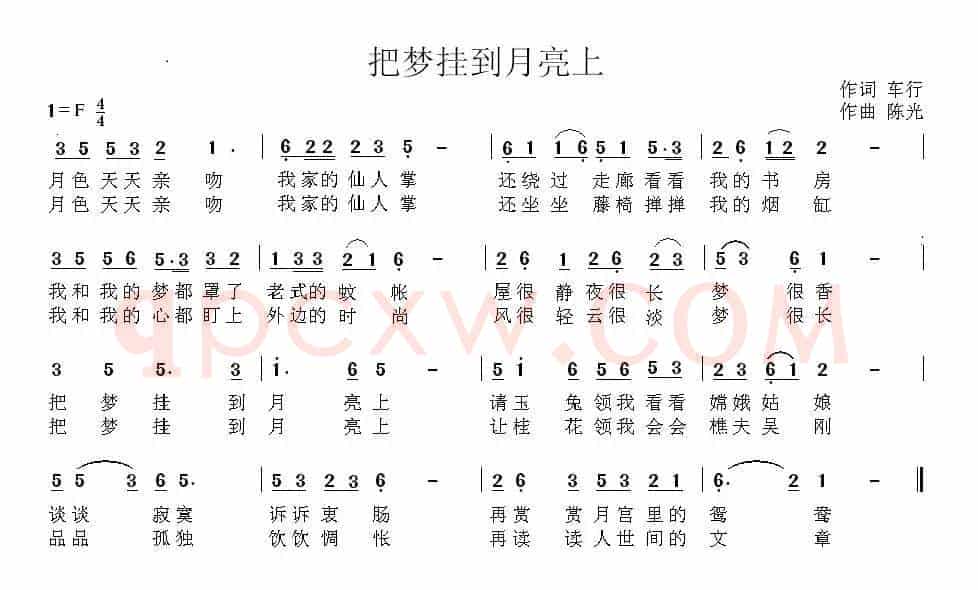 把梦挂到月亮上