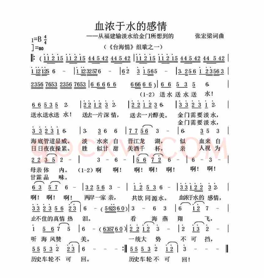 血浓于水的感情-