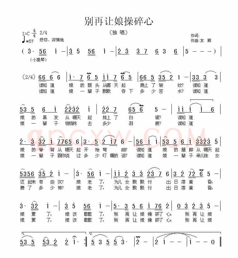 别再让娘操碎心