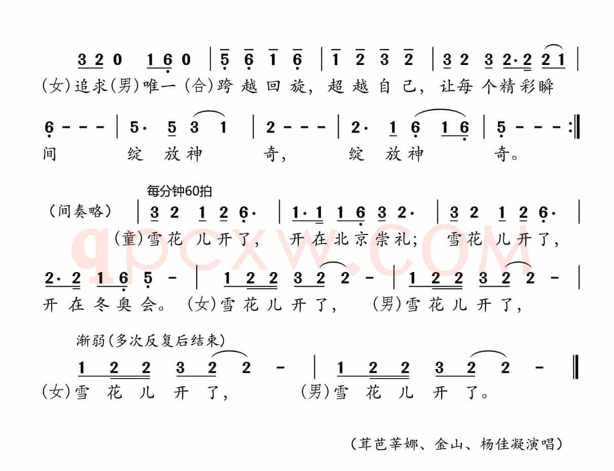 花开冬季