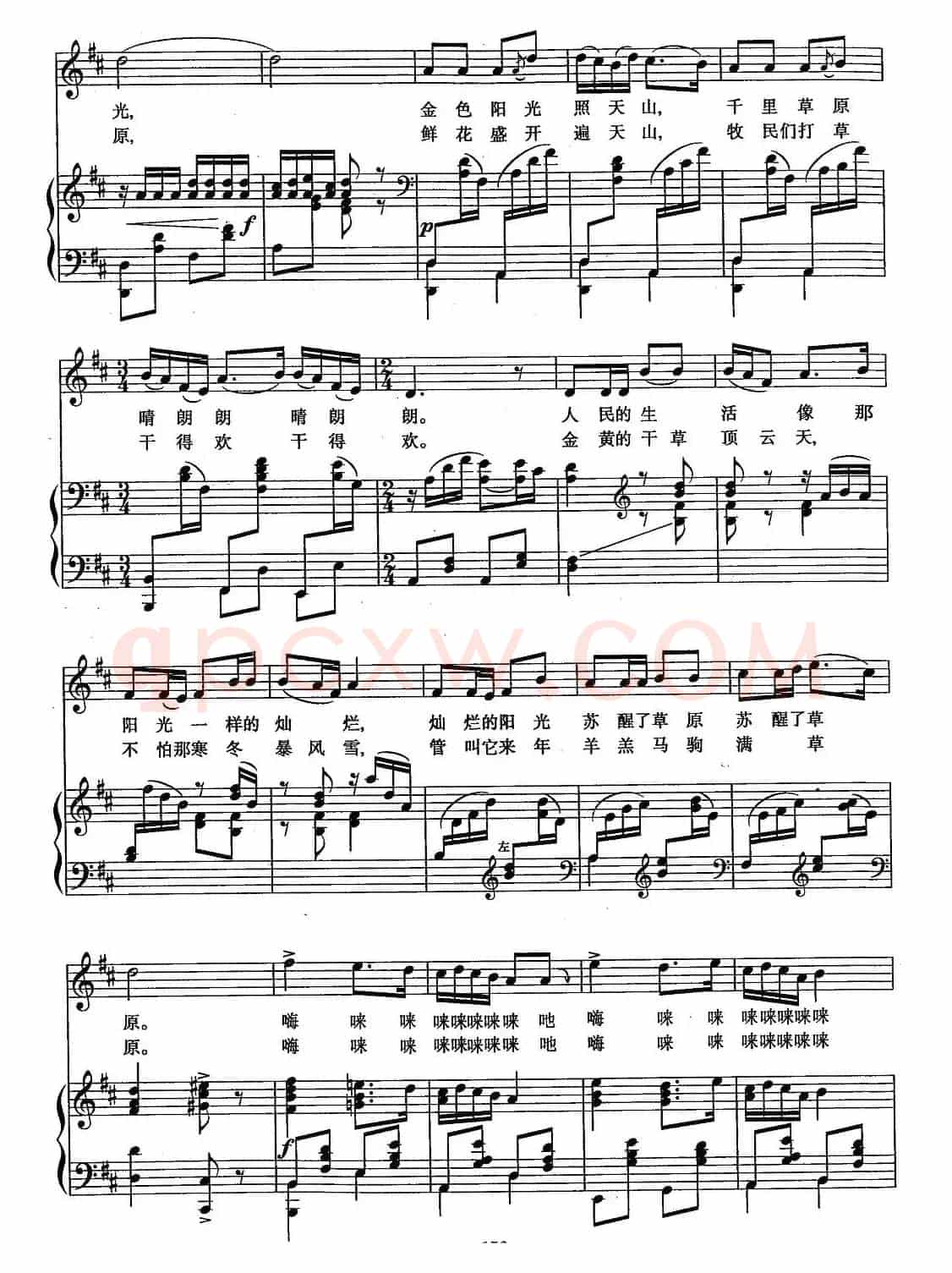 东方升起了红太阳（歌剧《阿依古丽》选曲、正谱）